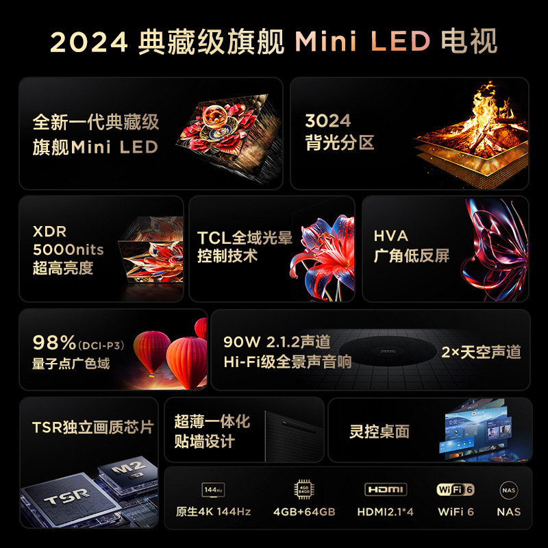 TCL电视 65Q10K Pro 65英寸 Mini LED 3024分区 XDR 5000nits QLED量子点电视