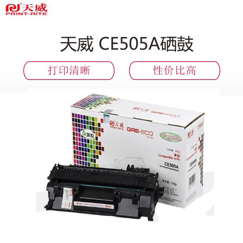天威(PRINT-RITE) CE505A硒鼓 (适用于HP 2035/2055/2055X/CanonLBP6300/