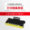 天威(PRINT-RITE) 适用于LEN-LT2822/2922/BRO-TN2115墨粉盒 黑色1031061639