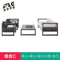 金菲罗格室外家具铝合金户外防晒防水沙发 2单人+双人+茶几组合/70高
