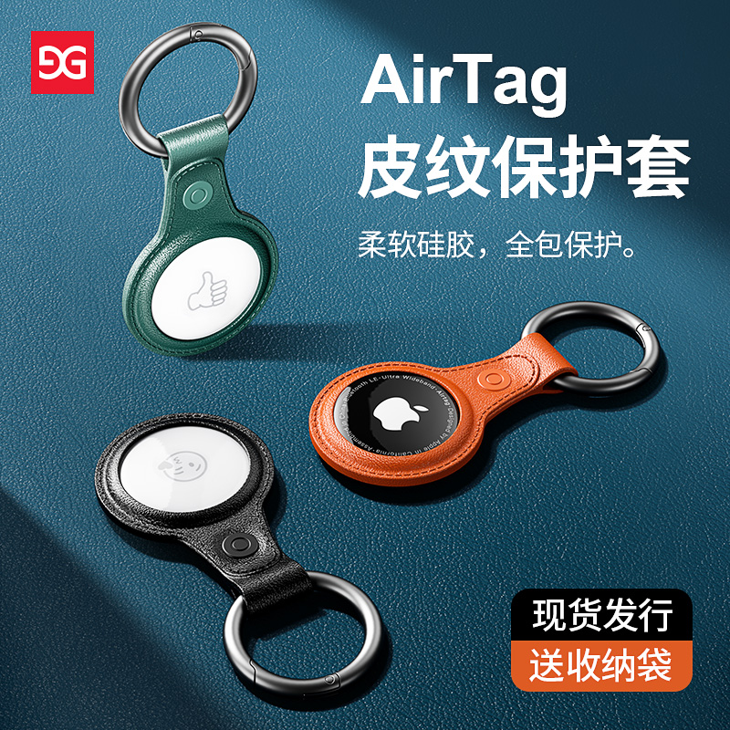 古尚古 新款AirTag保护套适用苹果airtags皮质壳防摔钥匙扣环宠物狗猫项圈iphone软套追踪器air防丢器