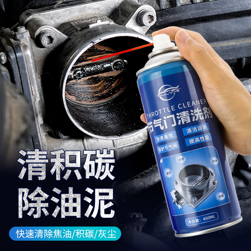 化油器清洗剂喷油嘴积碳强力节气门清洁剂摩托车汽车用积炭系统高清大图
