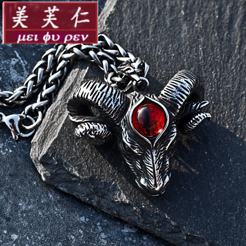 美芙仁恶魔之眼撒旦公羊项链男复古个性嘻哈潮人钛钢吊坠百搭霸气毛衣