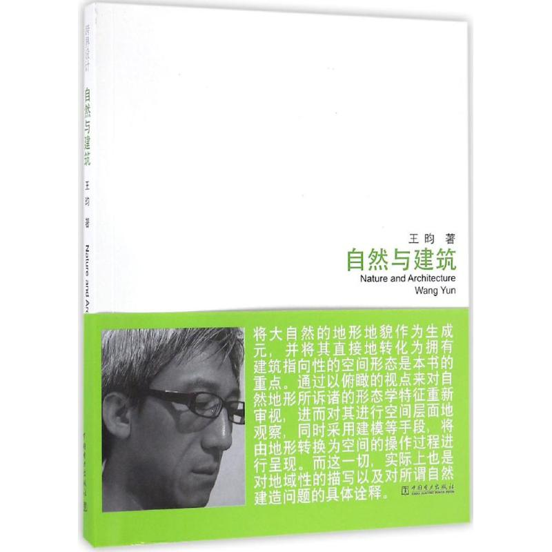 【M】跨界设计-9787512399020