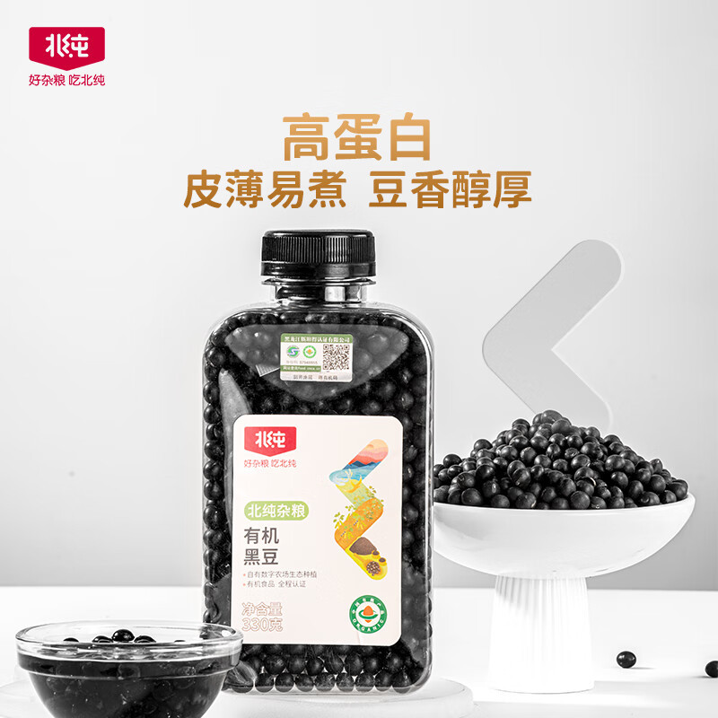 北纯黑豆330g瓶装有机皮薄易煮豆香醇厚清甜不腻口感丰富高清大图
