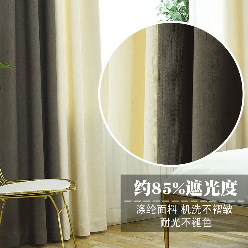 北欧风客厅阳台拼接窗帘现代简约书房全遮光卧室拼色窗帘布可定制图片