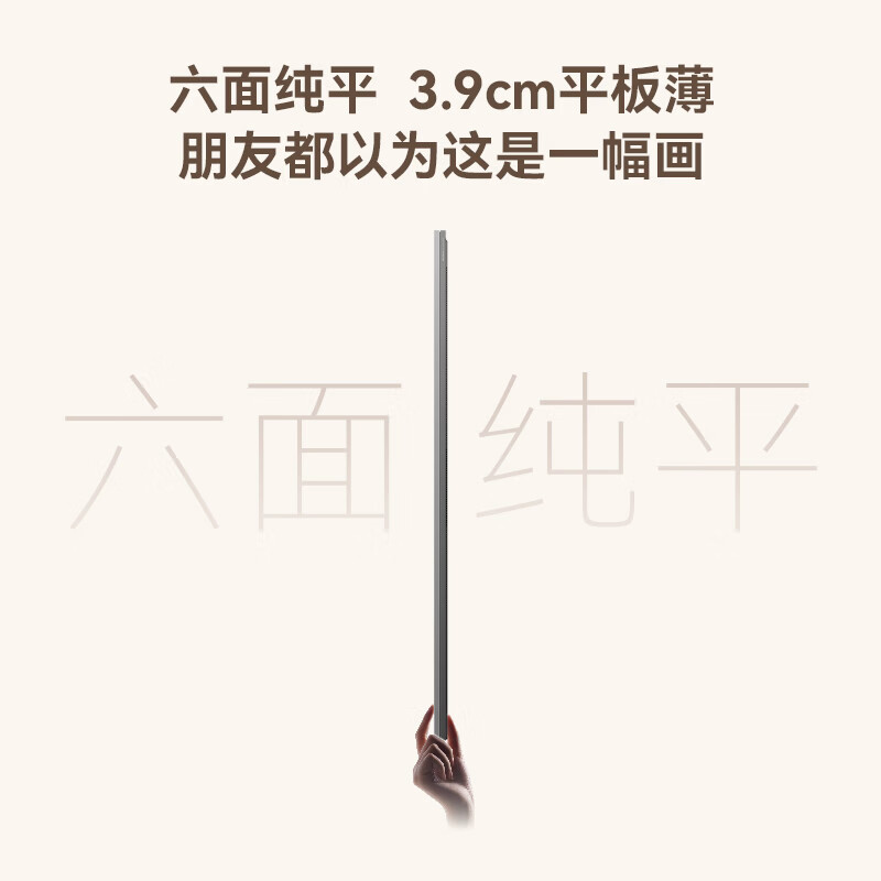 长虹壁画电视85英寸电视MiniLED 六面纯平贴墙黑晶屏Pro抗反光新款超薄艺术平板电视 85D7S一级能效国家补贴高清大图