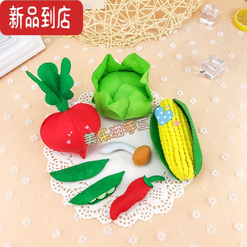 真智力不织布手工布艺diy材料包 水果蔬菜益智玩具幼儿园作业 篮子[免裁剪40克棉]仿真食物图片