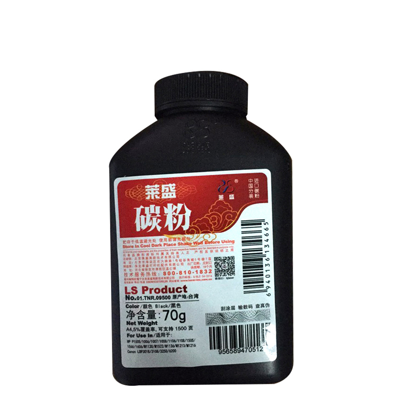 iCartridge 碳粉388A 70g瓶装 适用m126/mf4450