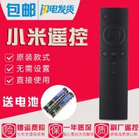 原装款小米盒子遥控器MDZ-19-AA小米电视遥控器红外版_582