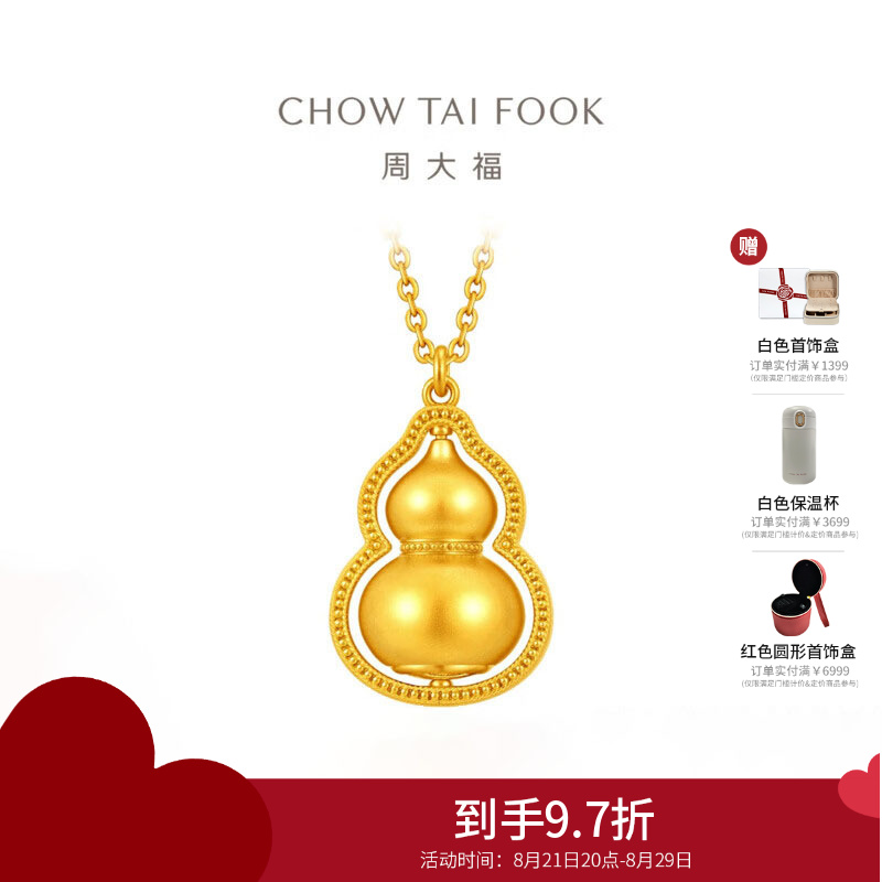 周大福经典传承葫芦吊坠足金黄金项链计价(工费1580)生日礼物F235846七夕礼物 45cm16.53g