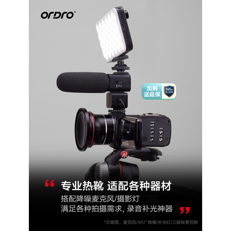 欧达Z82高清专业直播数码摄像机便携手持DV Z82高配版