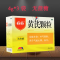 好好黄芪颗粒4g*30袋/盒补气固表气短心悸自汗无蔗糖