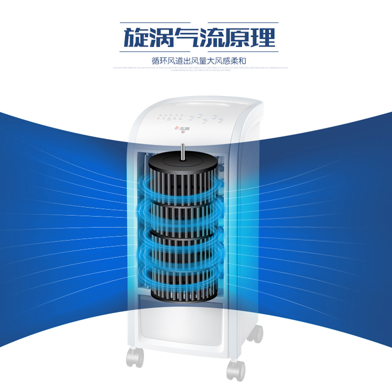 志高(CHIGO)空调扇FSTB-L18Y L18遥控版 7.5小时定时 支持摆风 4L水箱家用型冷风机塔式落地电风扇