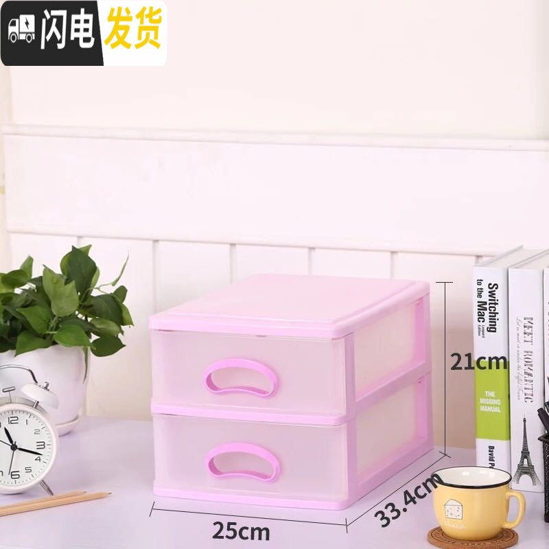 三维工匠桌面塑料透明收纳盒多层抽屉式化妆品内衣收纳柜杂物文具整理箱。 粉色_大号二层10个