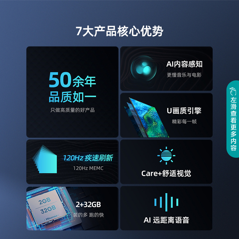 海信(Hisense)75D3K 75英寸120Hz疾速高刷 MEMC运动防抖 2+32GB 语音智控 U+画质引擎