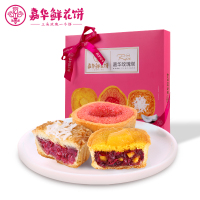 嘉华鲜花饼玫瑰塔9枚礼盒草莓塔芒果塔海椰塔多口味组合360g盒装休闲零食糕点中式糕点礼盒