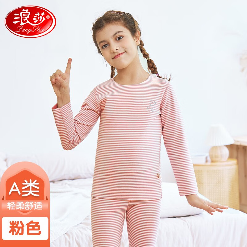 浪莎儿童保暖内衣套装无痕宝宝睡衣秋冬中大童男孩女孩青少年秋衣秋裤 女童-亮粉 140建议身高130-140cm，55-6 110建议身高100-110cm，25- 条纹-暗粉