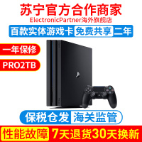 【4K高清】索尼（SONY）PS4 Pro2TB港版 游戏主机 体感游戏机 家用游戏机 支持4K/VR设备 黑色