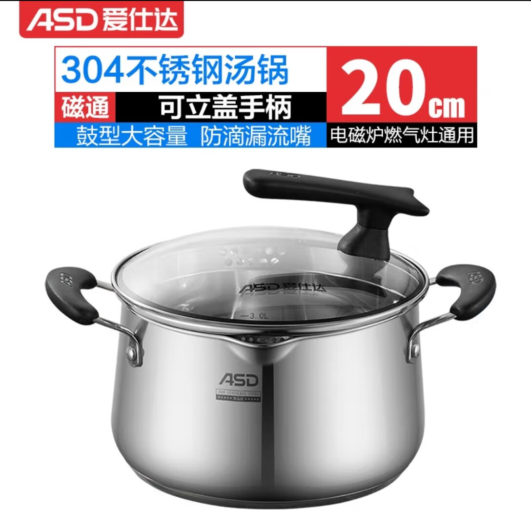 爱仕达汤锅304不锈钢家用婴儿辅食锅加厚复底泡面锅火锅燃磁明火通用锅 TS22L1Q 22cm