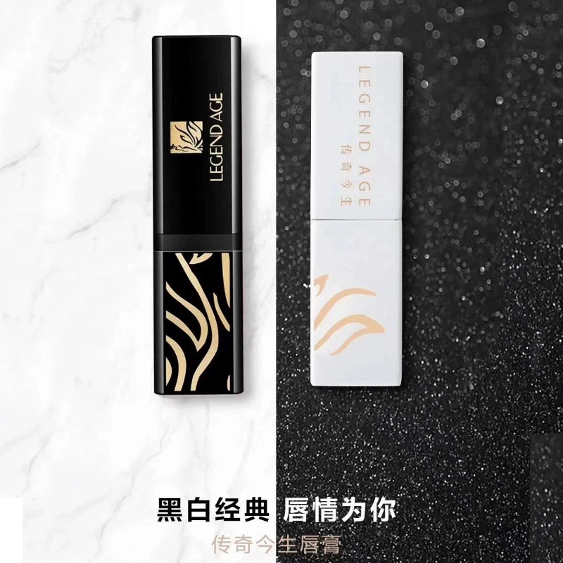 传奇今生红樱桃唇膏保湿滋润变色唇膏不沾杯千人千色3.8g 黑白配(2支)