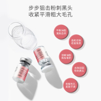 丽普司肽乳糖酸冻干粉收缩毛孔精华液毛孔粗大修护缓解黑头角质粉刺