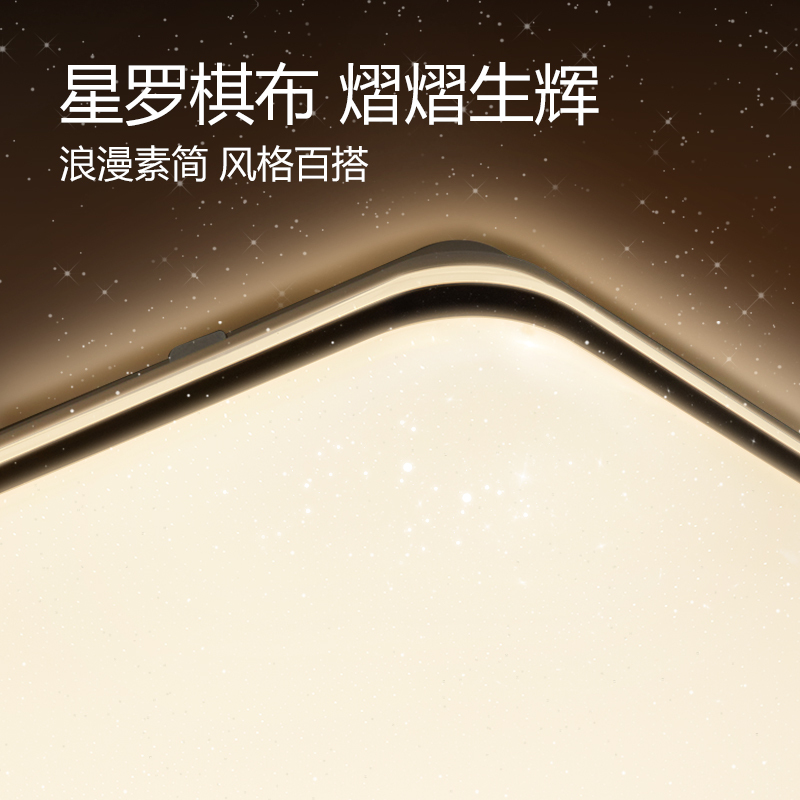 公牛客厅灯卧室灯现代简约led吸顶灯长方形2021新款全屋灯具套餐