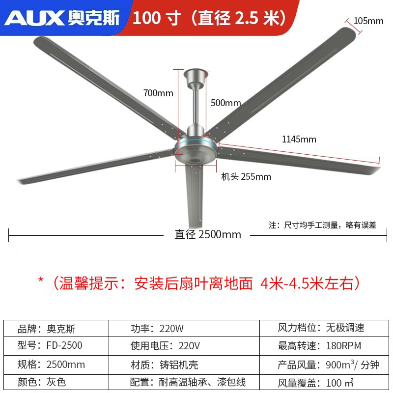 奥克斯100寸吊扇2.5米大型商用吊顶扇车间厂房吊式铁叶工业电风扇 白色无极调速