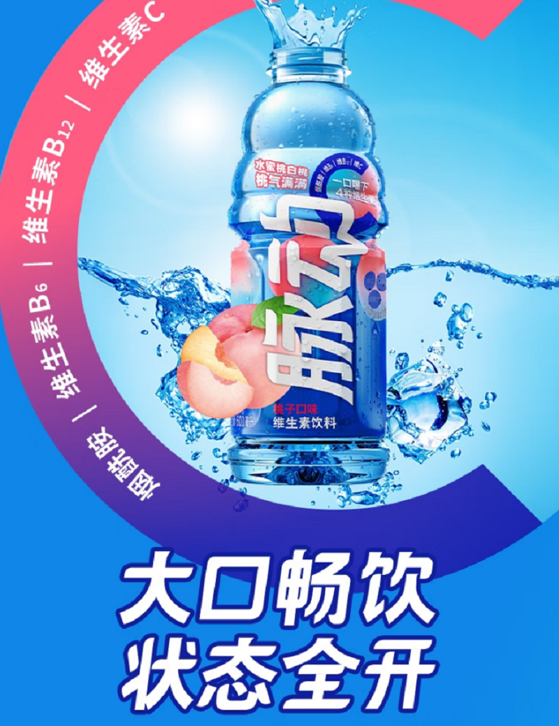 脉动(Mizone) 桃子口味 维C果汁水低糖维生素运动功能饮料600ML*15瓶/箱(单位:箱)高清大图