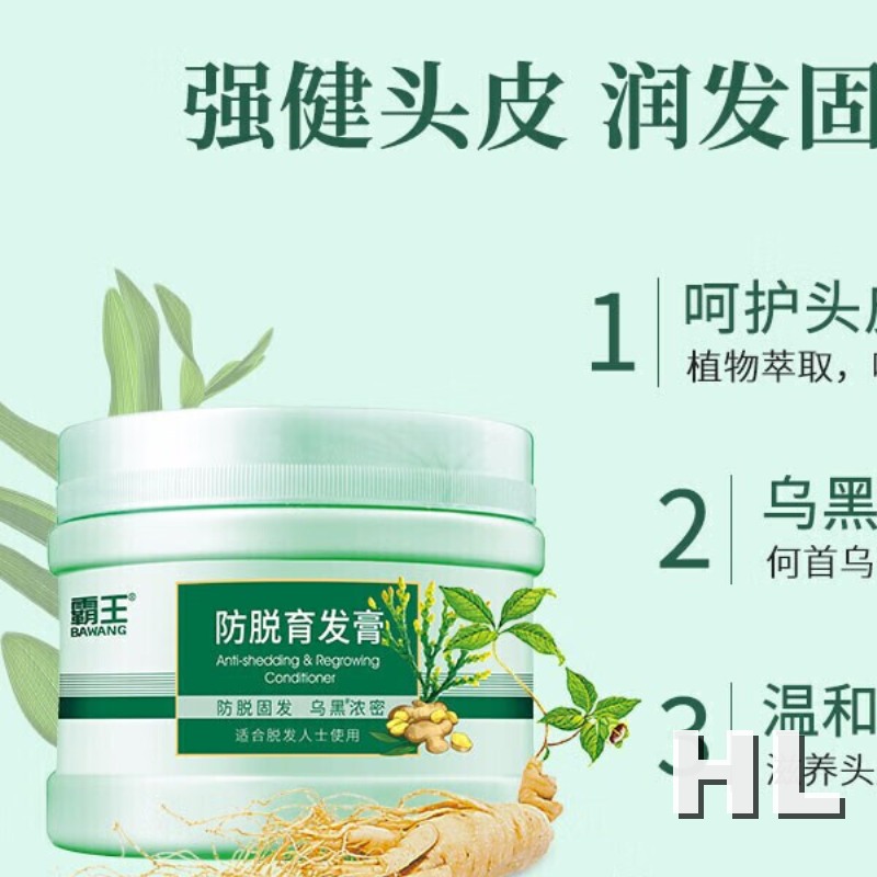 霸王防脱固发膜300g高清大图