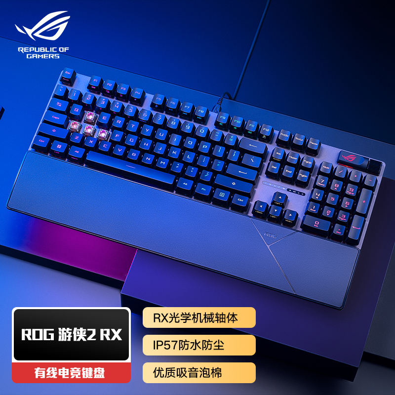 ROG 游侠2 RX红轴PBT版 游戏机械键盘 IP57防水防尘 增补空格键 卫星轴结构 直觉触控按键 键线分离高清大图