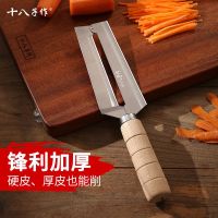 十八子作削皮刀不锈钢加厚商用菠萝去皮刀水果削皮神器N8169