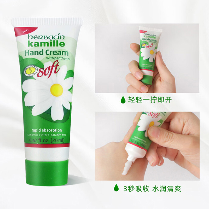 小甘菊护手霜水润保湿轻盈舒缓清新洋甘菊柔皙护手霜20ml高清大图