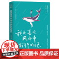 我更喜欢风雨中前行的自己：就算泪流满面，也要咬牙向中