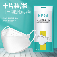 kn95口罩3d立体kn95防护用品韩国柳叶型鱼嘴 白色30只非独立装