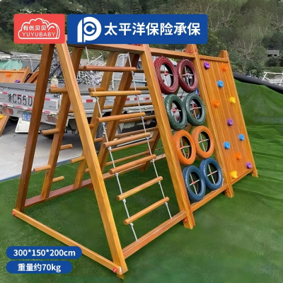 有优贝贝儿童户外游乐设备攀爬架组合玩具儿童感统训练木质攀岩墙设施