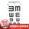 标准对数远视力表(共4张)温州医学院附属眼视光医院著 眼睛视力检查视力表 医院体验专用视力表挂图贴墙 人民卫生出版社