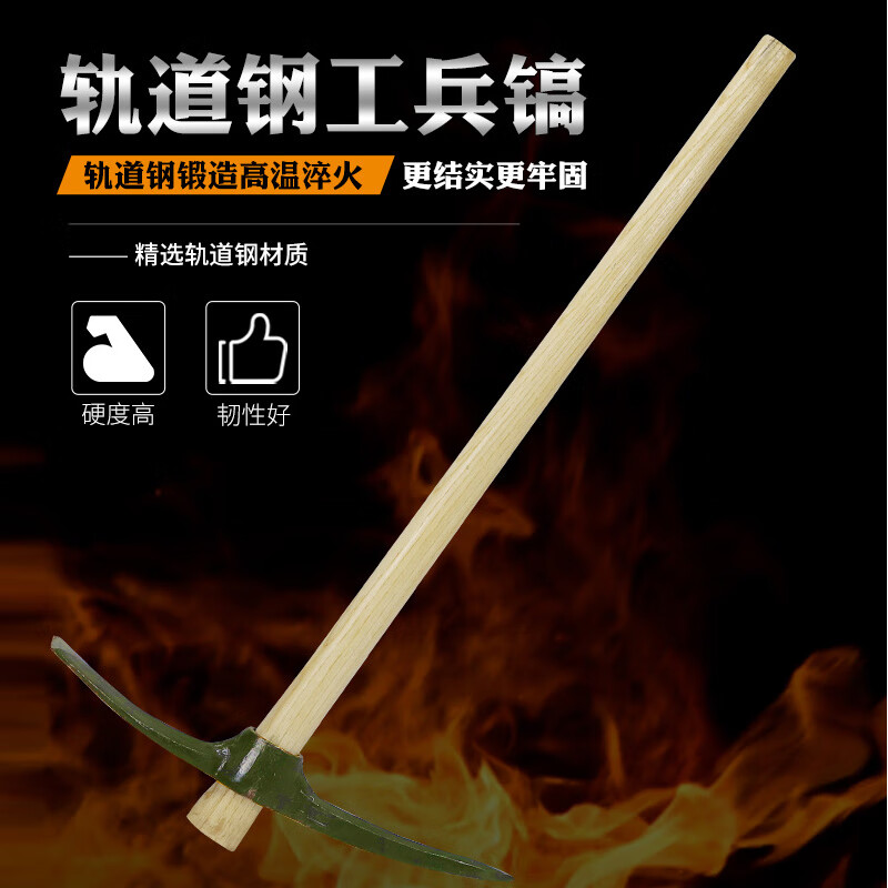 谋福 户外多功能镐头 洋镐锄头钢十字镐挖桩挖土树根工具(90cm长椿木柄大工兵镐)高清大图