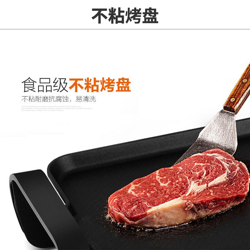 九阳(Joyoung)电烧烤炉家用不粘电烤炉烤肉锅五档火力调节无烟烤肉机电烤盘