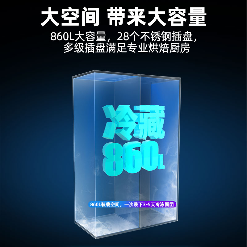 星星四门冷藏风冷冰箱后厨食堂厨房冰箱四门插盘柜冷藏厨房不锈钢冰柜智能控温全铜管BC-860FAC高清大图