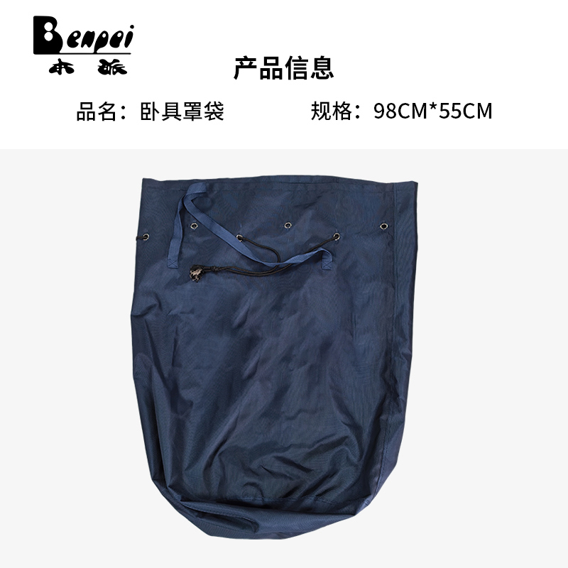 本派 卧具罩袋98*55cm高清大图