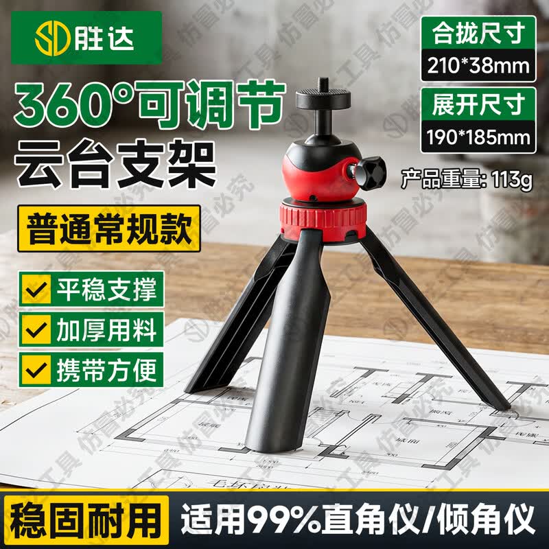 双色脚架伸缩款(带云台)高清大图