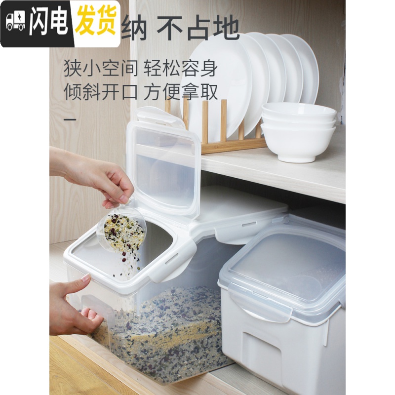 三维工匠面粉储存罐面缸装米的容器储面箱家用防虫防潮密封米桶米面收纳箱收纳桶高清大图