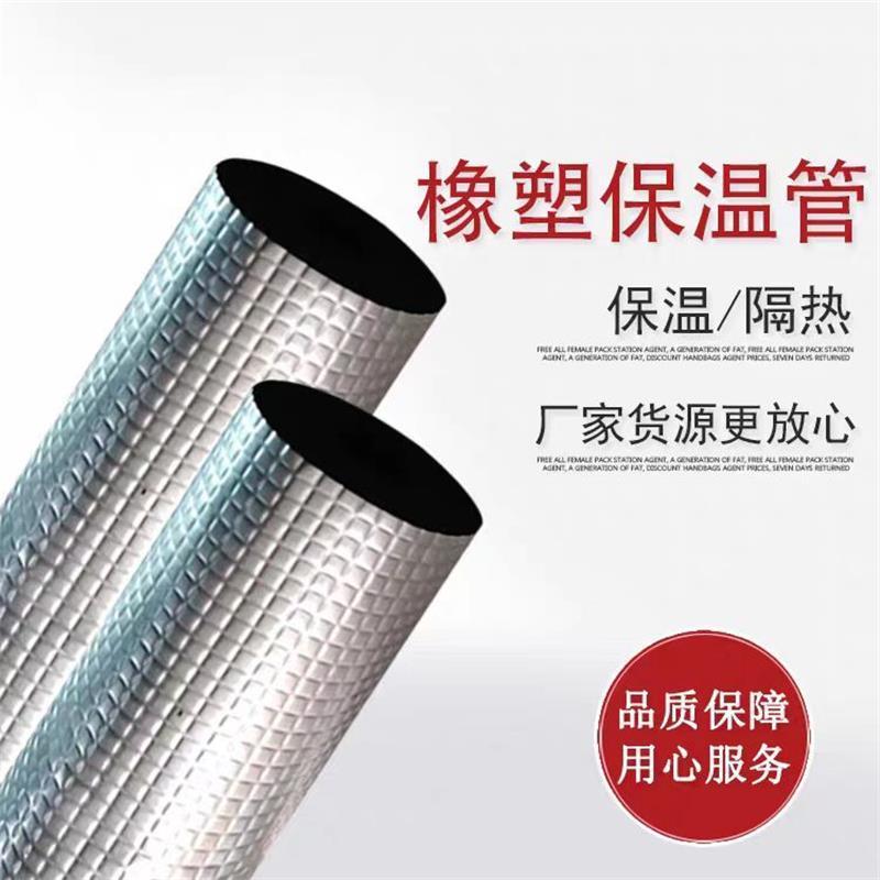 中锦科技 阻燃保温管 铝箔自粘橡塑保温管 可定制 米高清大图