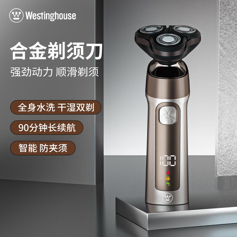 西屋旋转式剃须刀R312随机颜色高清大图