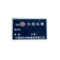 蓉贝特 安全警示标识 光缆吊牌100*70mm