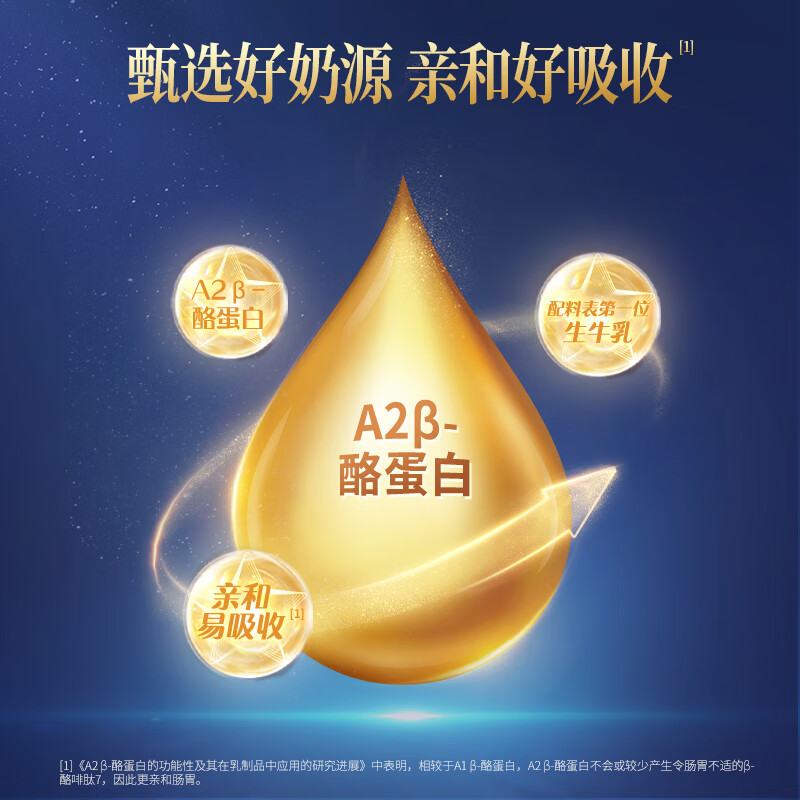 认养一头牛 骨骼发育儿童成长奶粉A2 β-酪蛋白4段3周岁+700g乳铁蛋白高钙高清大图