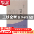 情恨姑表