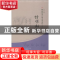 正版 情恨姑表 杨成怀,石建基收集 贵州民族出版社 978754122440