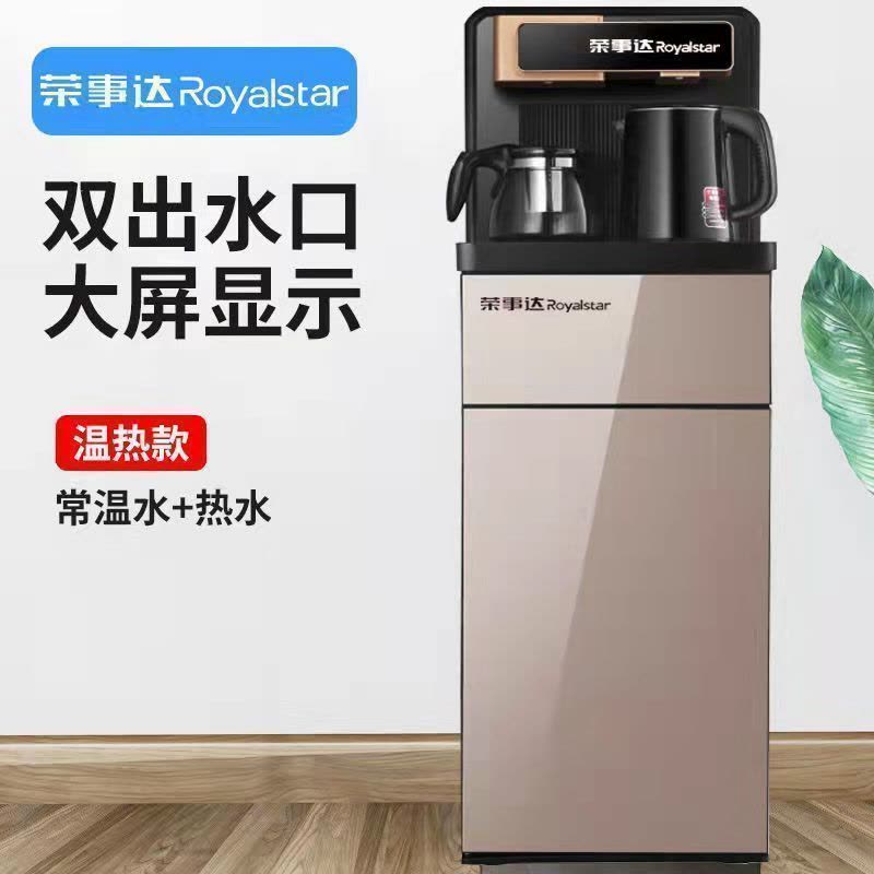 荣事达饮水机茶吧机家用立式下置水桶冷热小型多功能办公室饮水器 金色--双出水+显示屏+遥控 温热图片